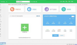 柠檬云财务软件